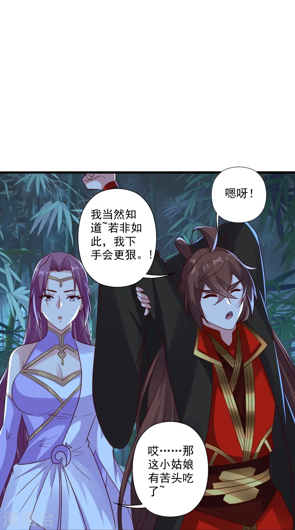 第286话 叶辰之“狠”！ 第27页
