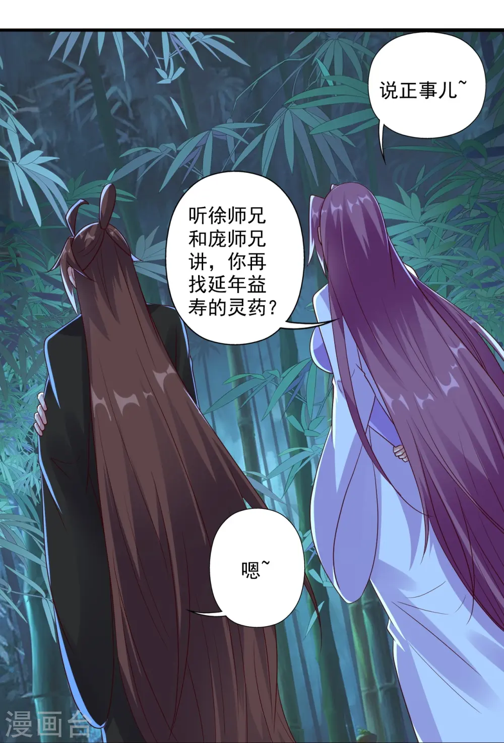 第286话 叶辰之“狠”！ 第29页