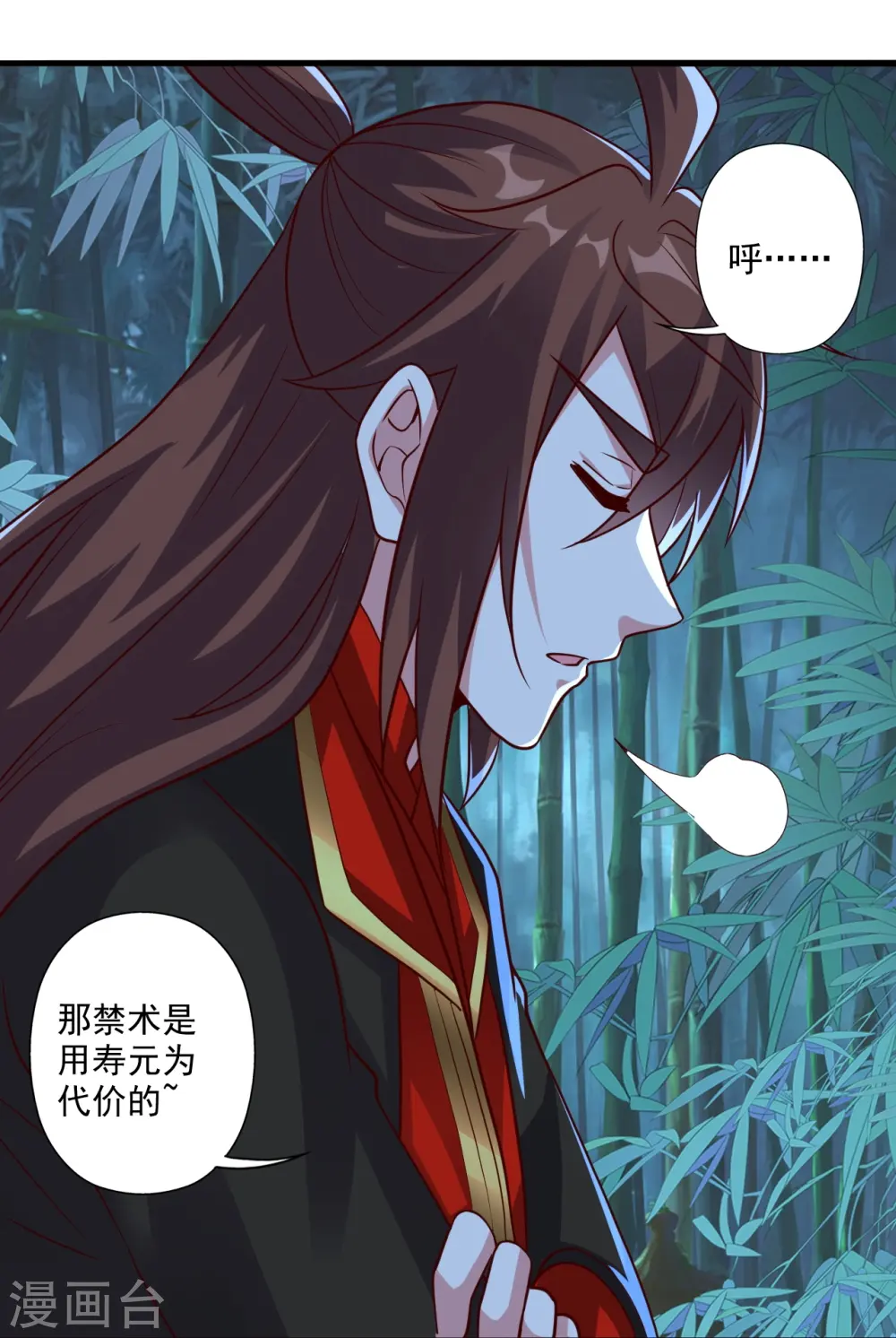 第286话 叶辰之“狠”！ 第31页
