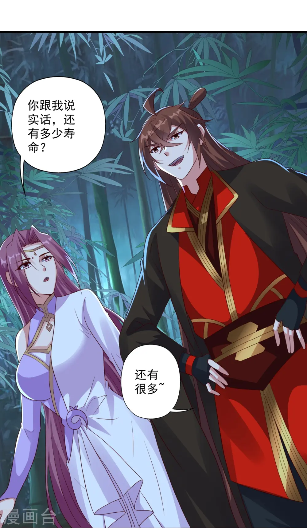 第286话 叶辰之“狠”！ 第35页