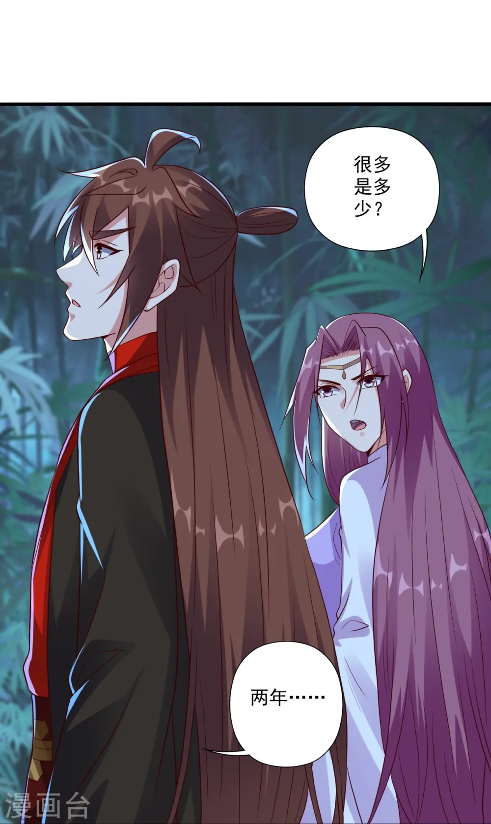 第286话 叶辰之“狠”！ 第37页
