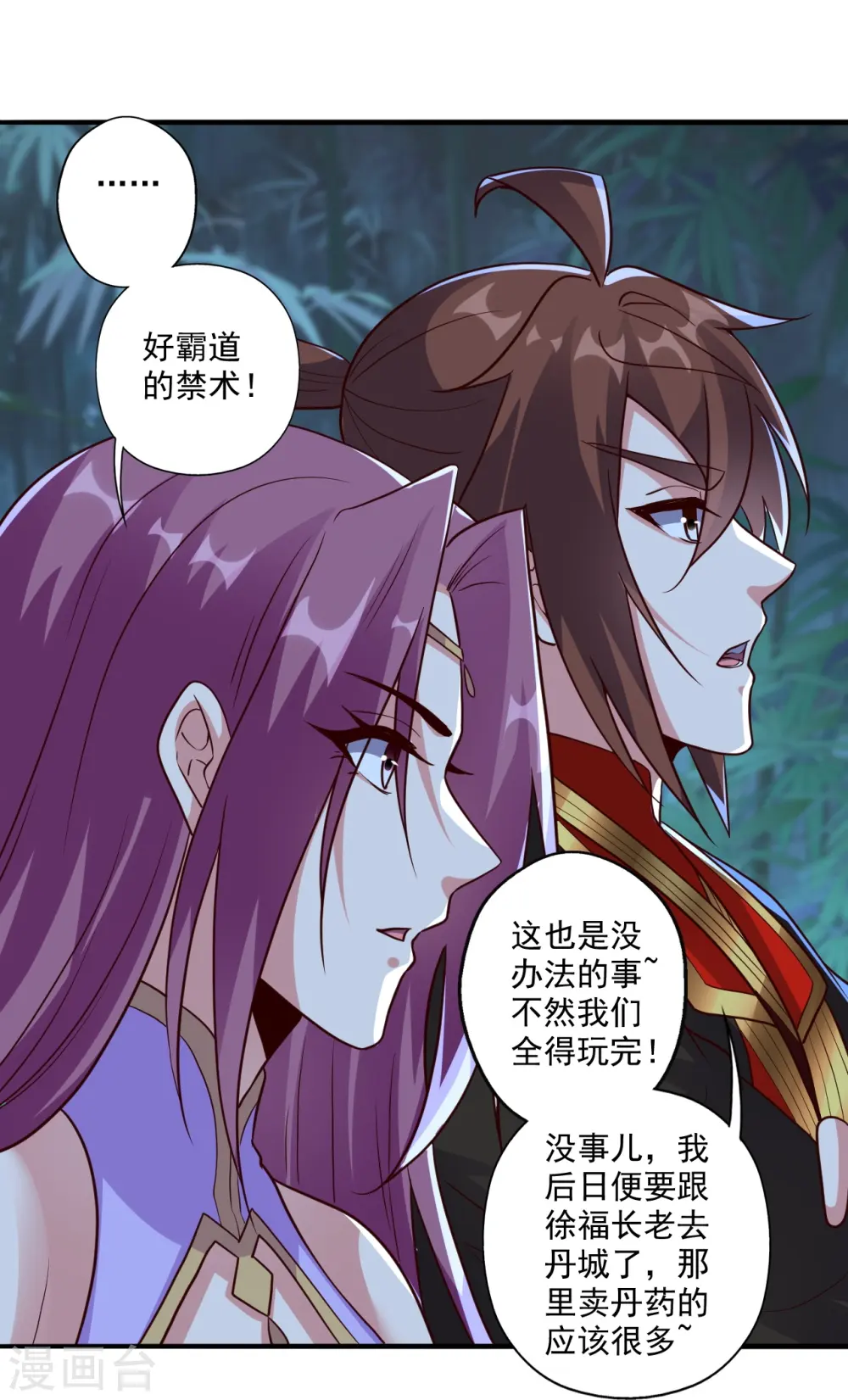 第286话 叶辰之“狠”！ 第39页