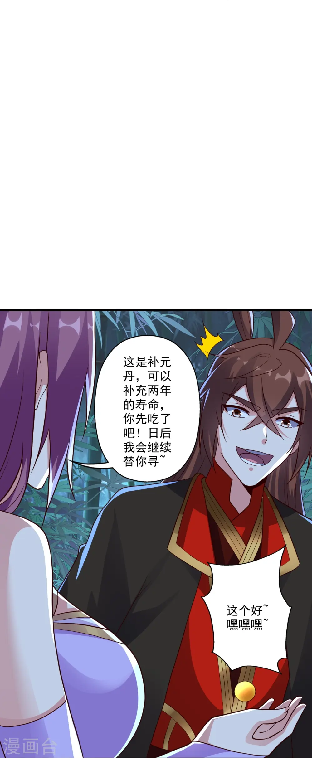第286话 叶辰之“狠”！ 第40页