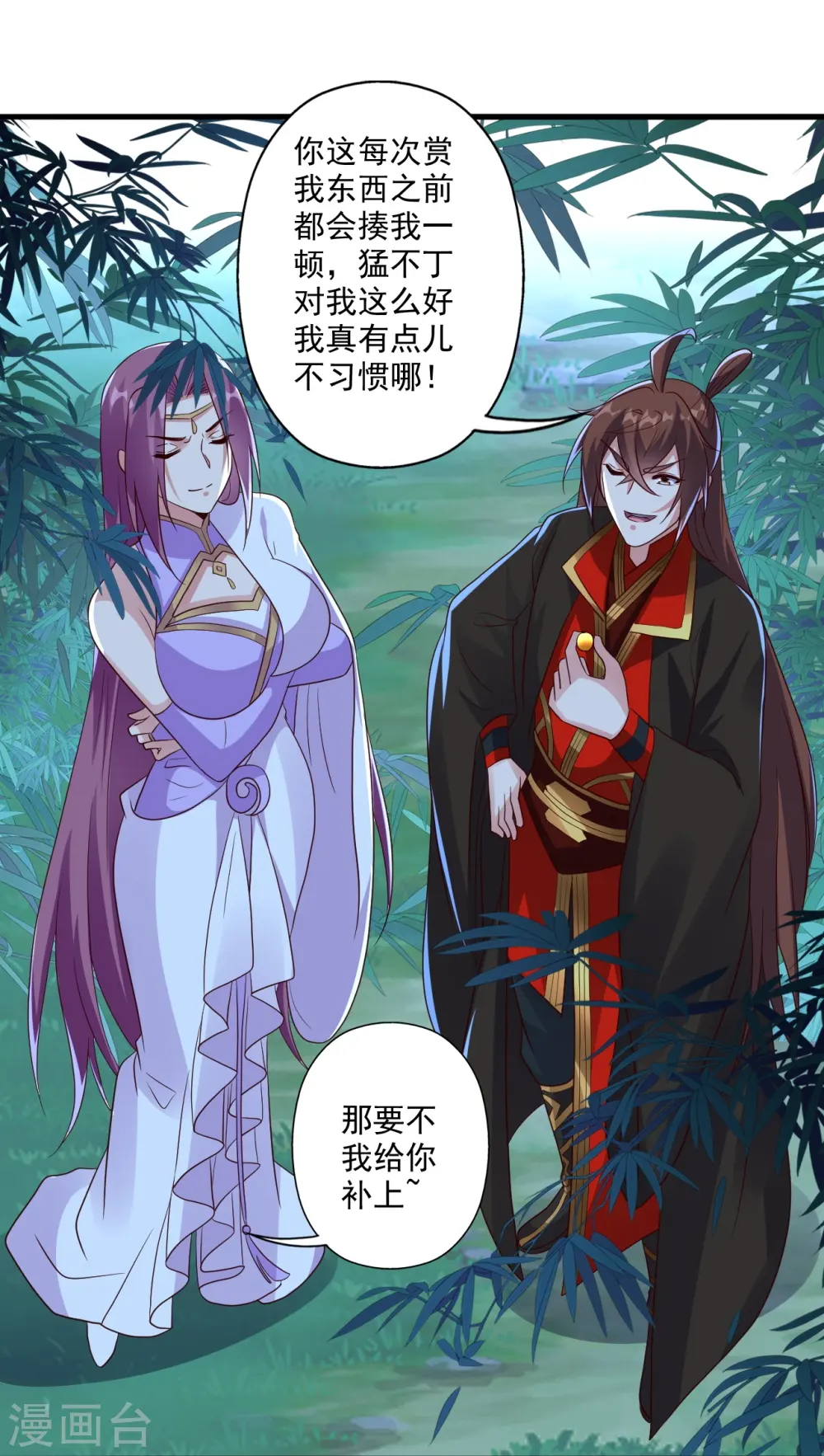 第286话 叶辰之“狠”！ 第42页