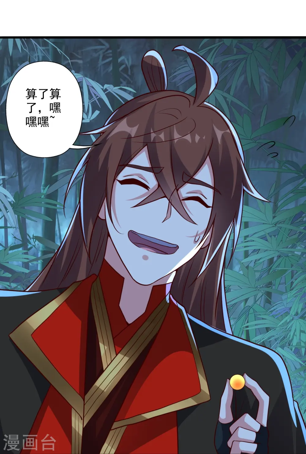 第286话 叶辰之“狠”！ 第44页