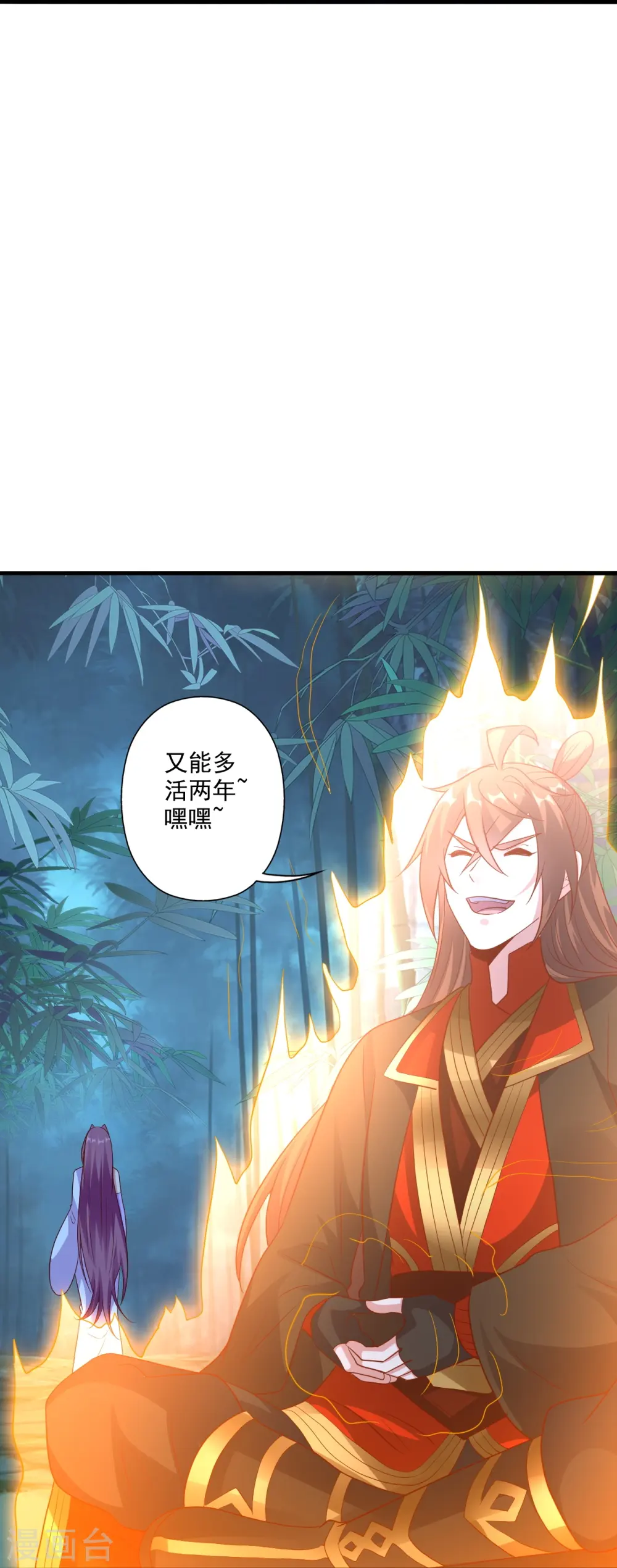 第286话 叶辰之“狠”！ 第46页