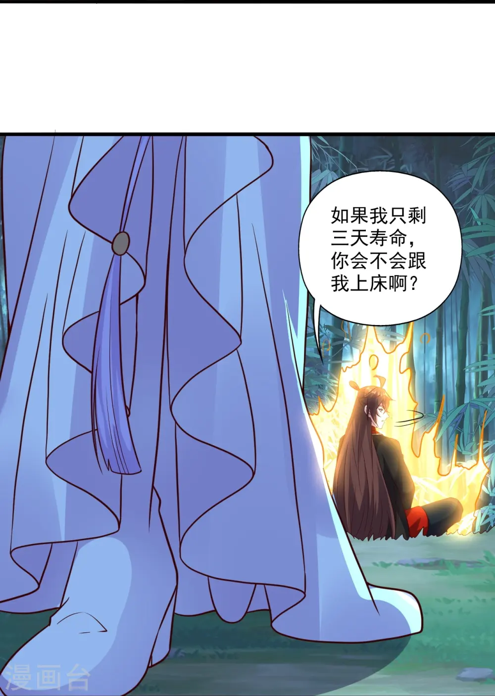 第286话 叶辰之“狠”！ 第48页