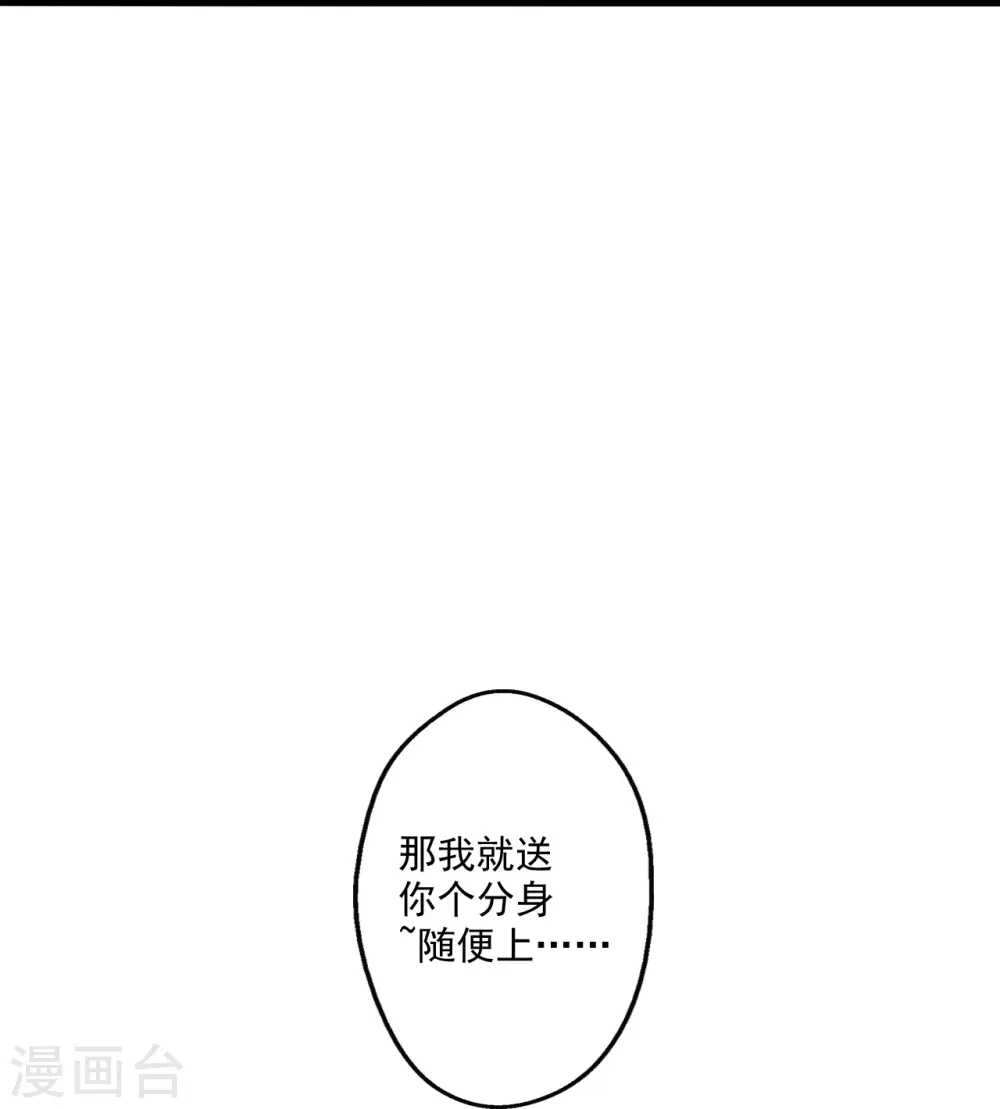 第286话 叶辰之“狠”！ 第50页