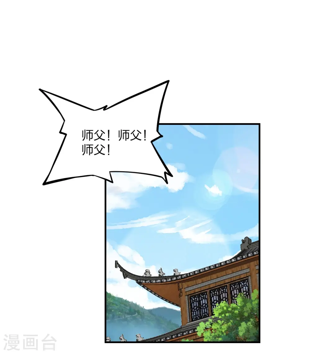 第286话 叶辰之“狠”！ 第53页