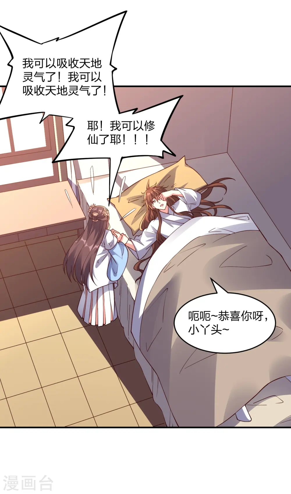 第286话 叶辰之“狠”！ 第54页