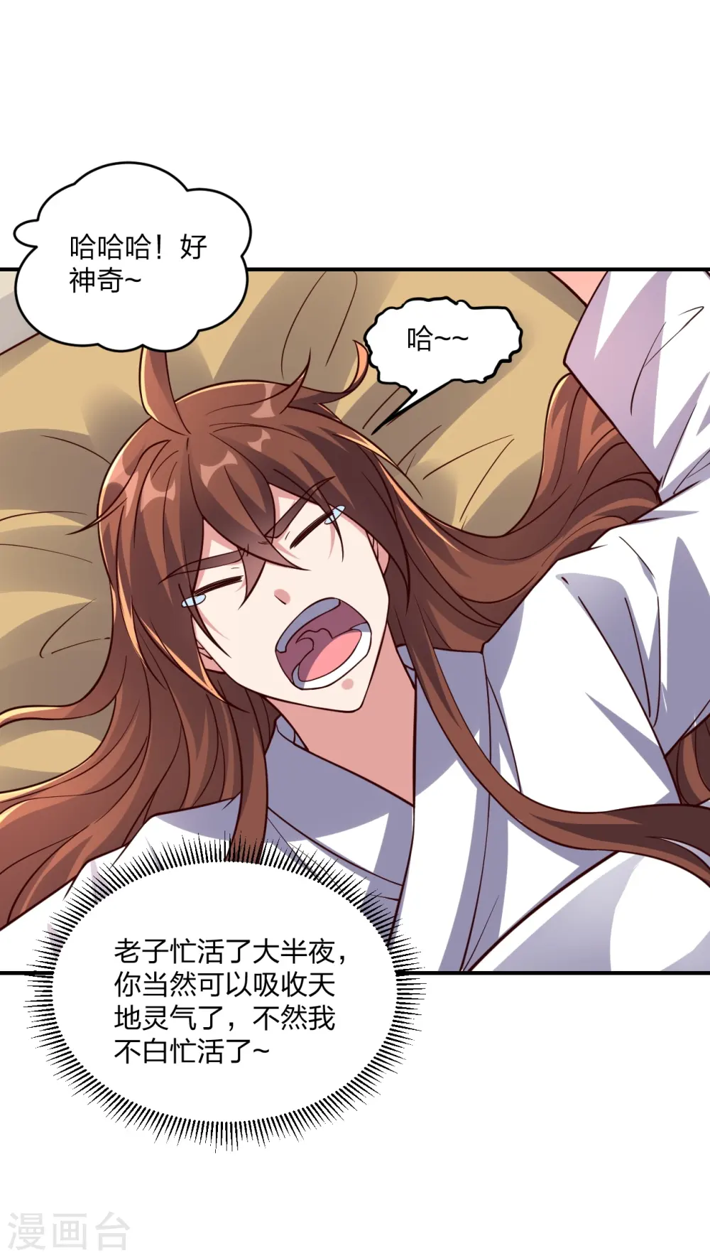 第286话 叶辰之“狠”！ 第55页