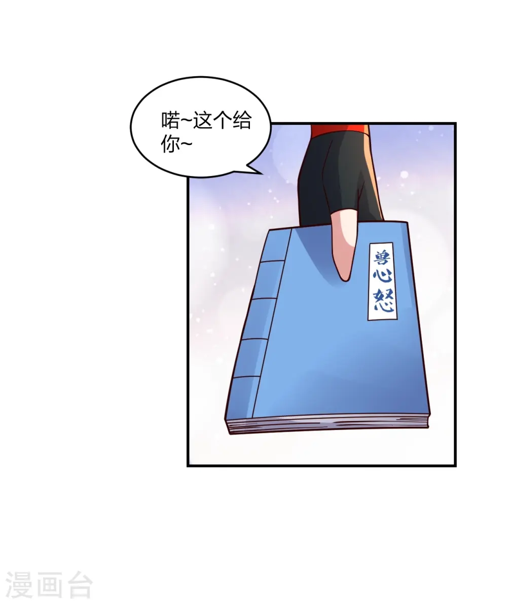 第286话 叶辰之“狠”！ 第56页