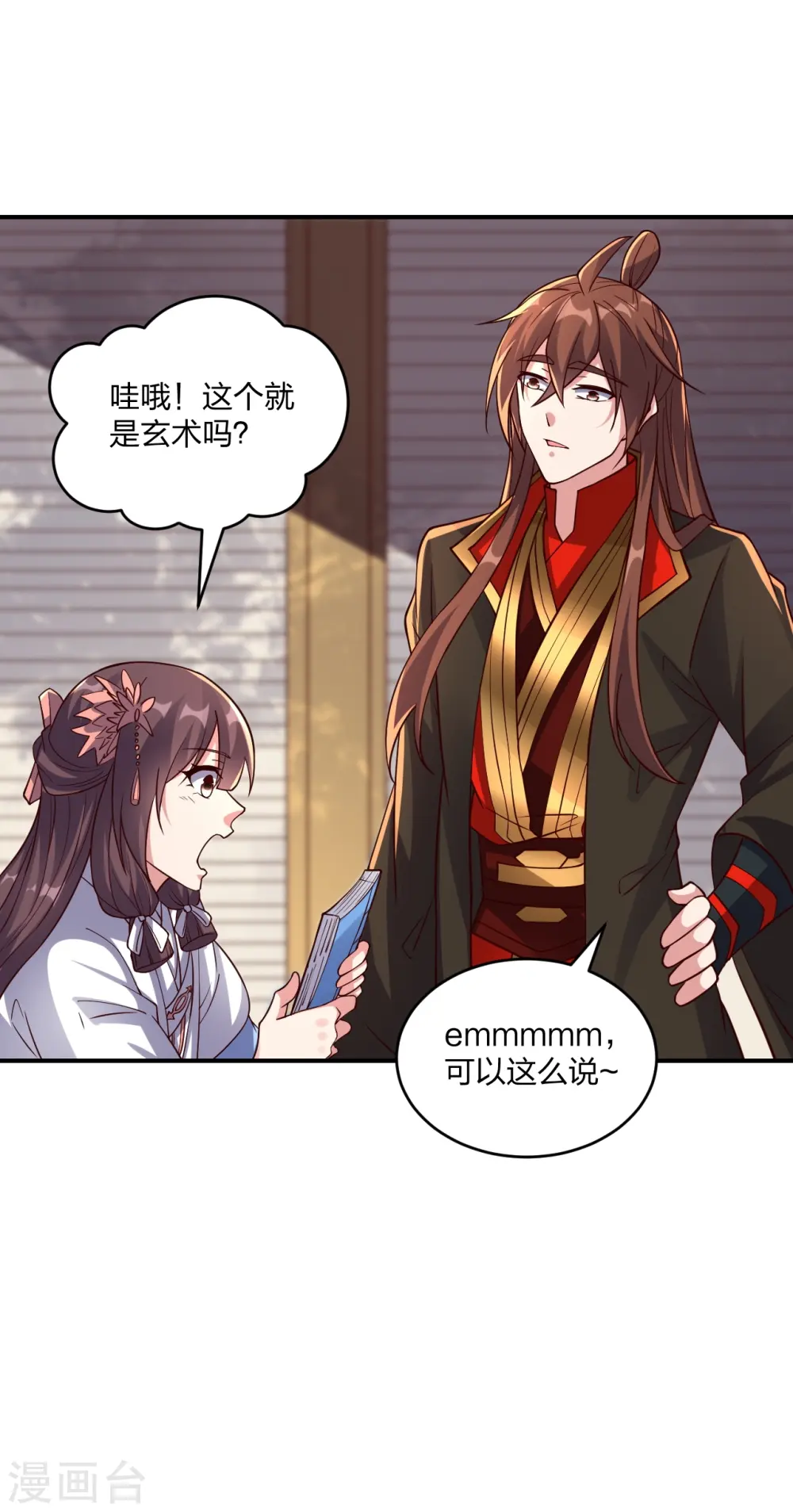 第286话 叶辰之“狠”！ 第57页