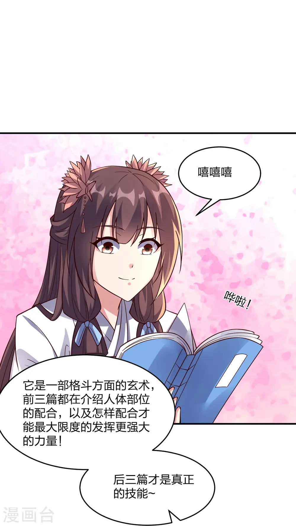 第286话 叶辰之“狠”！ 第58页