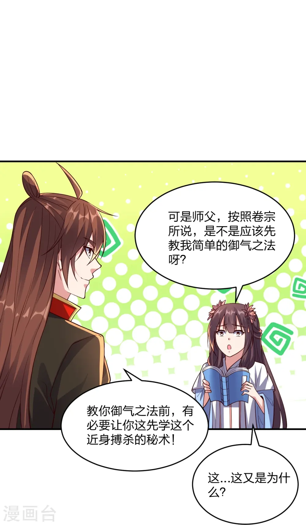 第286话 叶辰之“狠”！ 第60页