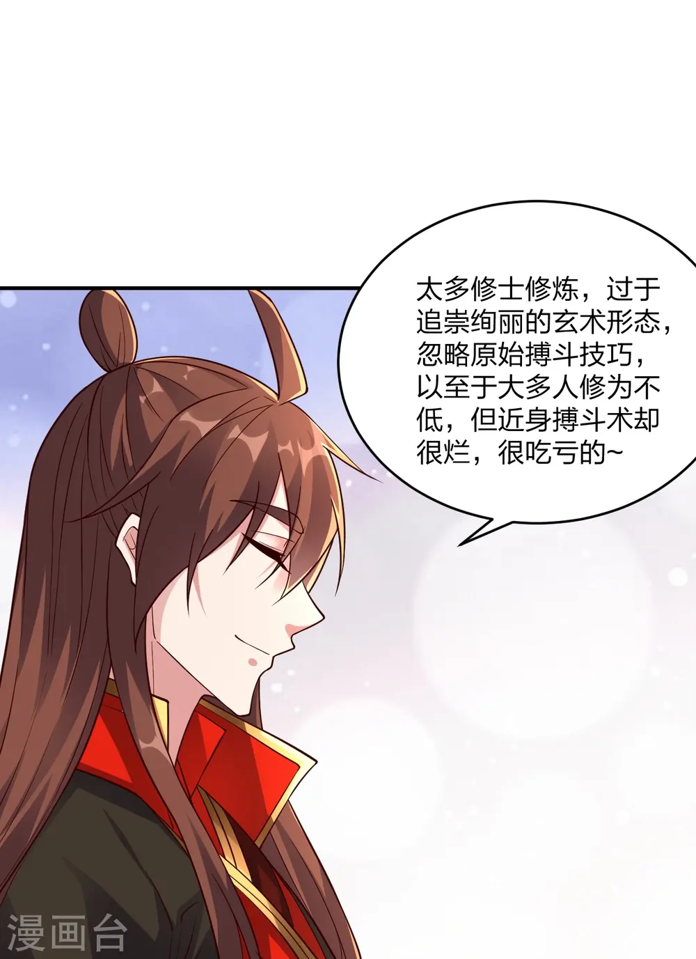 第286话 叶辰之“狠”！ 第61页