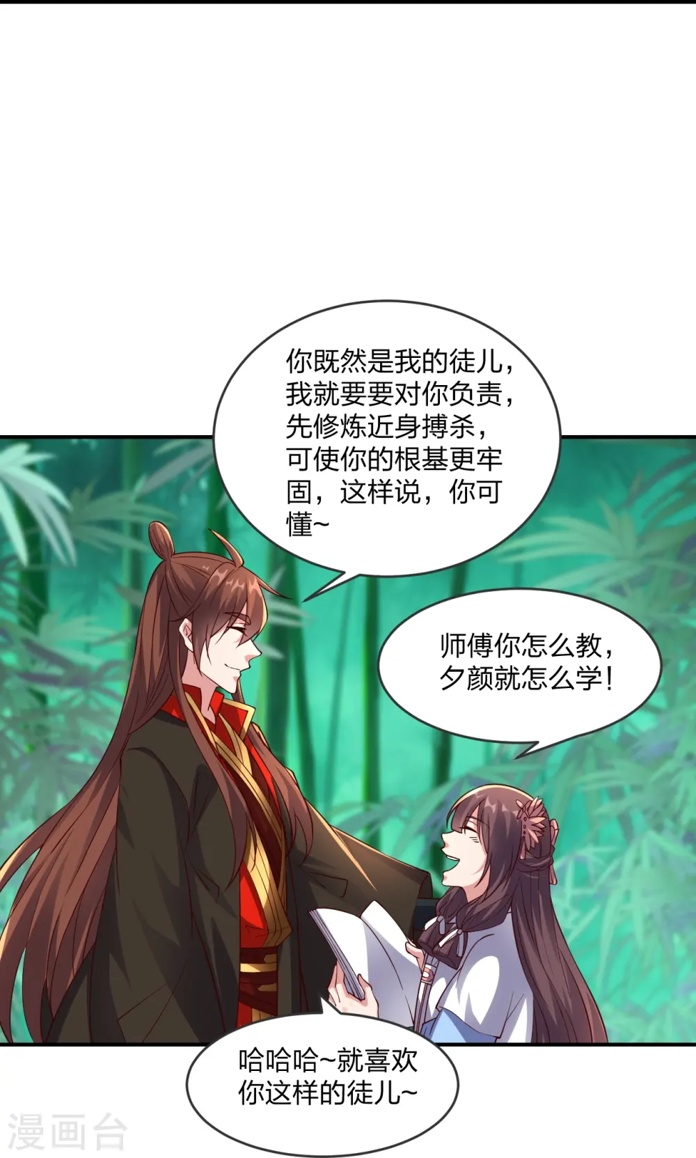 第286话 叶辰之“狠”！ 第62页