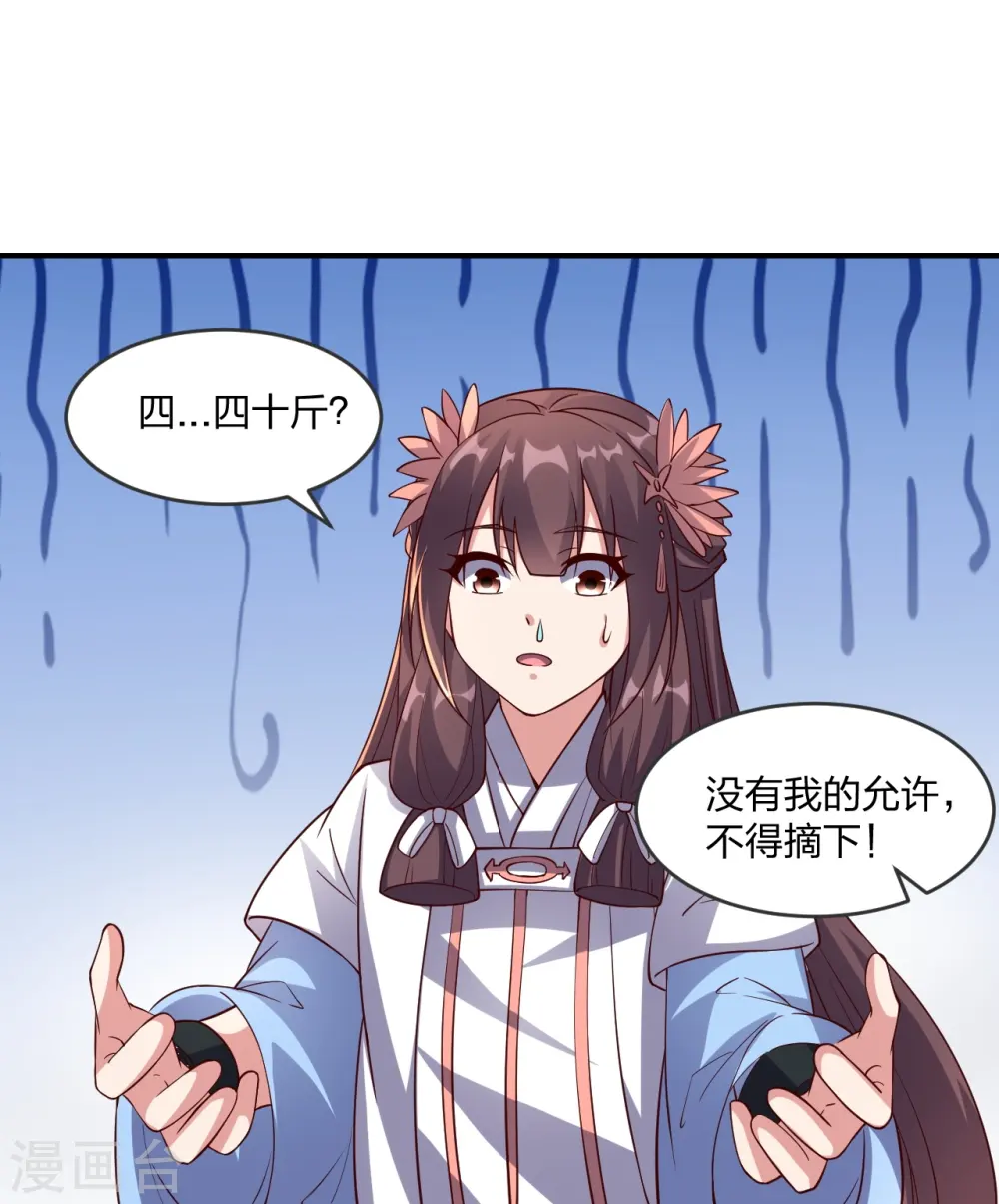 第286话 叶辰之“狠”！ 第64页