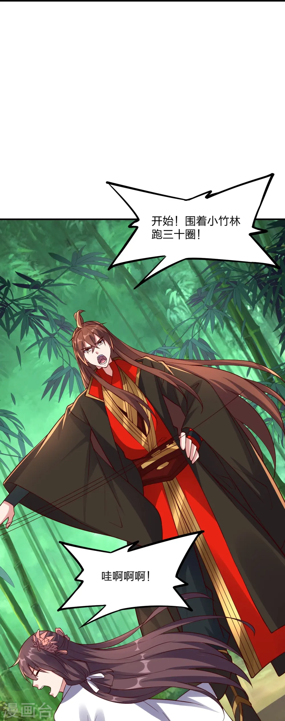 第286话 叶辰之“狠”！ 第65页