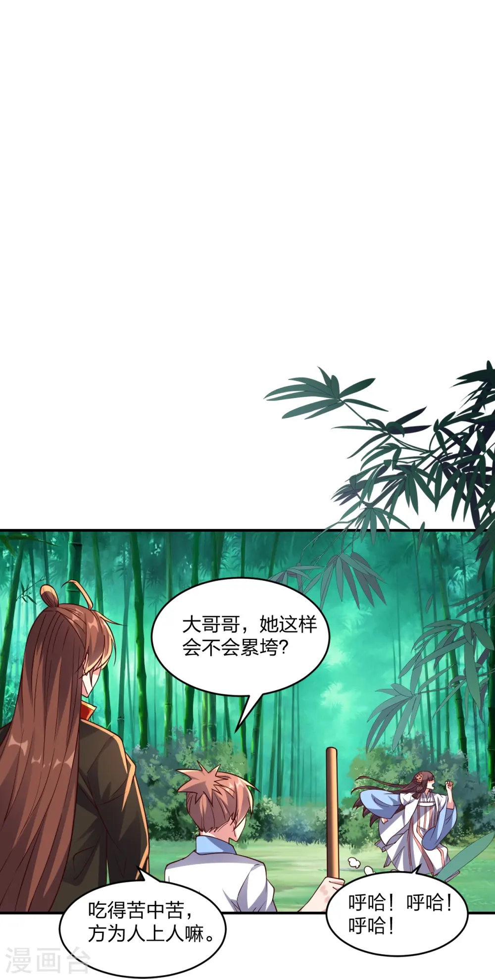 第286话 叶辰之“狠”！ 第67页