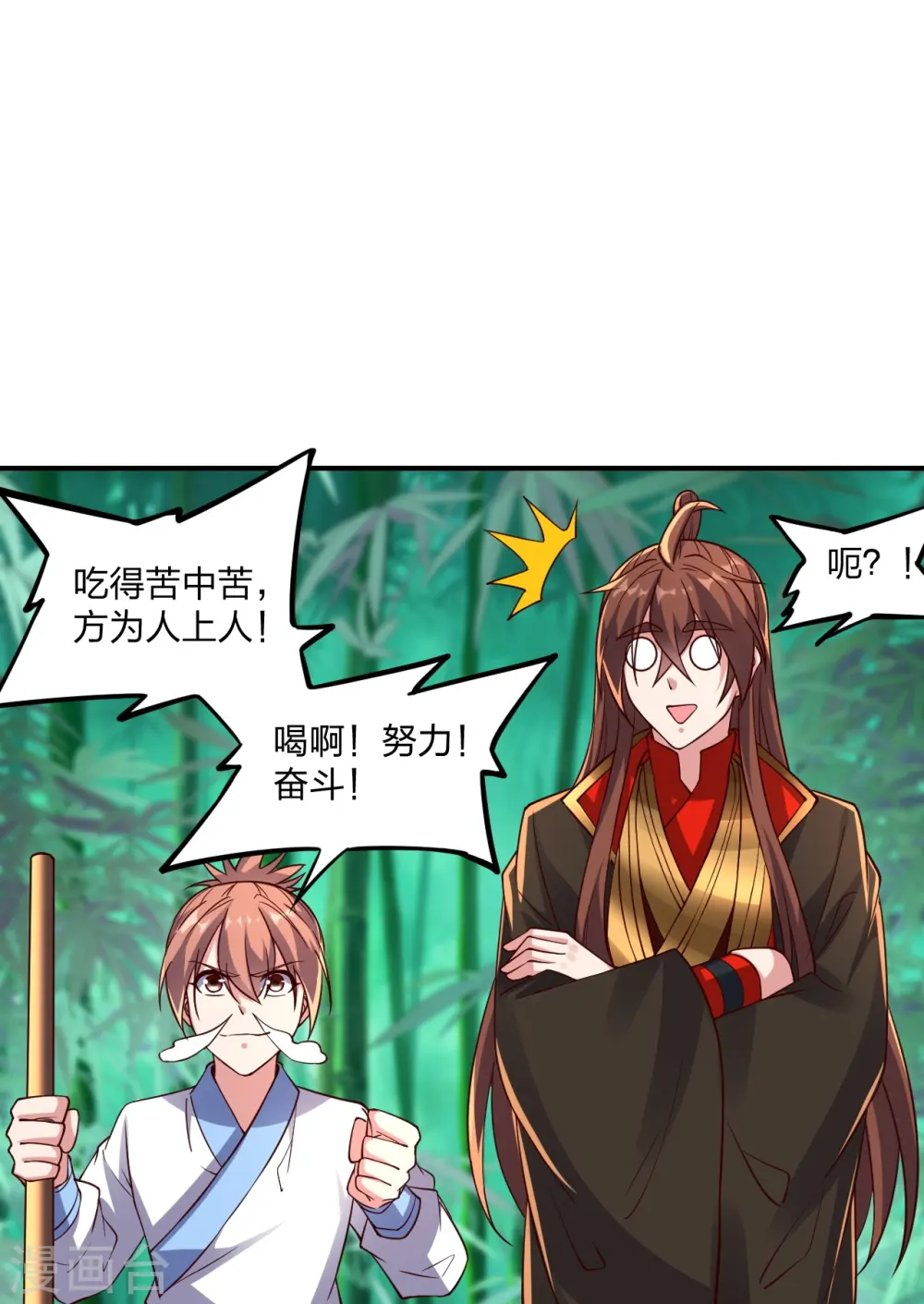 第286话 叶辰之“狠”！ 第68页