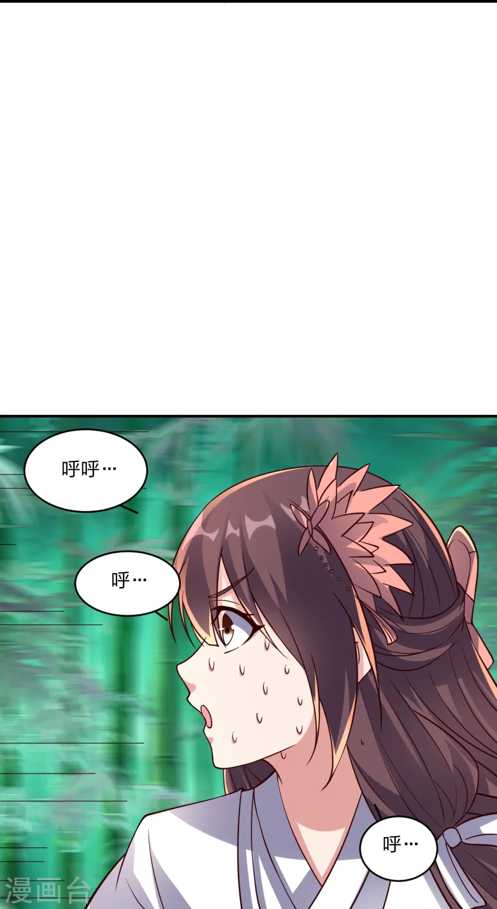 第286话 叶辰之“狠”！ 第72页