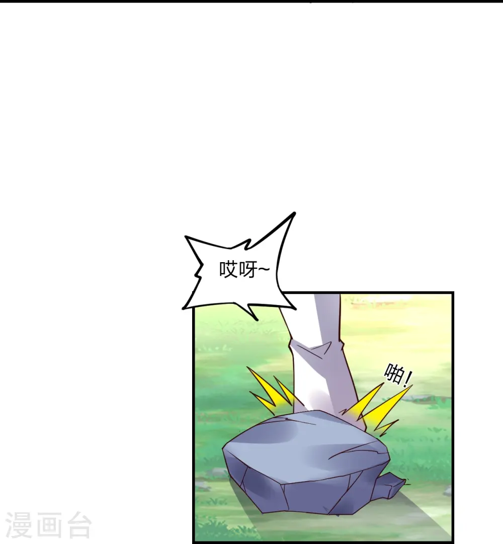 第286话 叶辰之“狠”！ 第73页