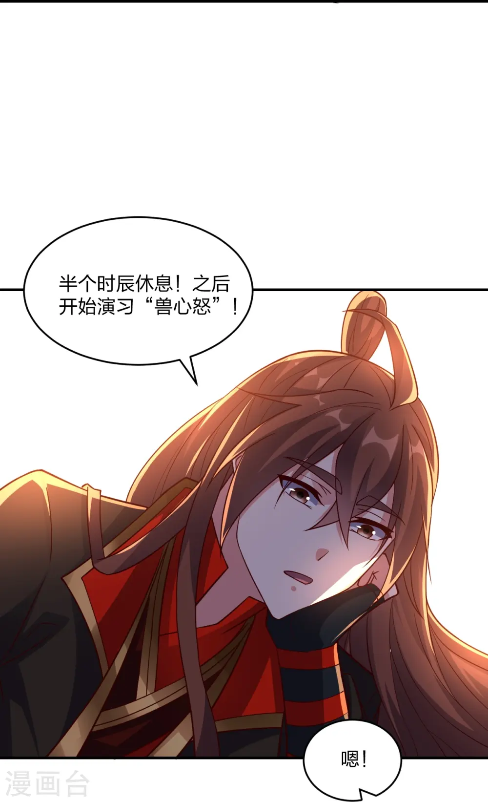 第286话 叶辰之“狠”！ 第76页