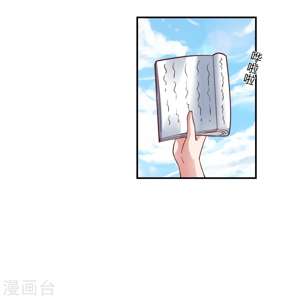 第286话 叶辰之“狠”！ 第78页