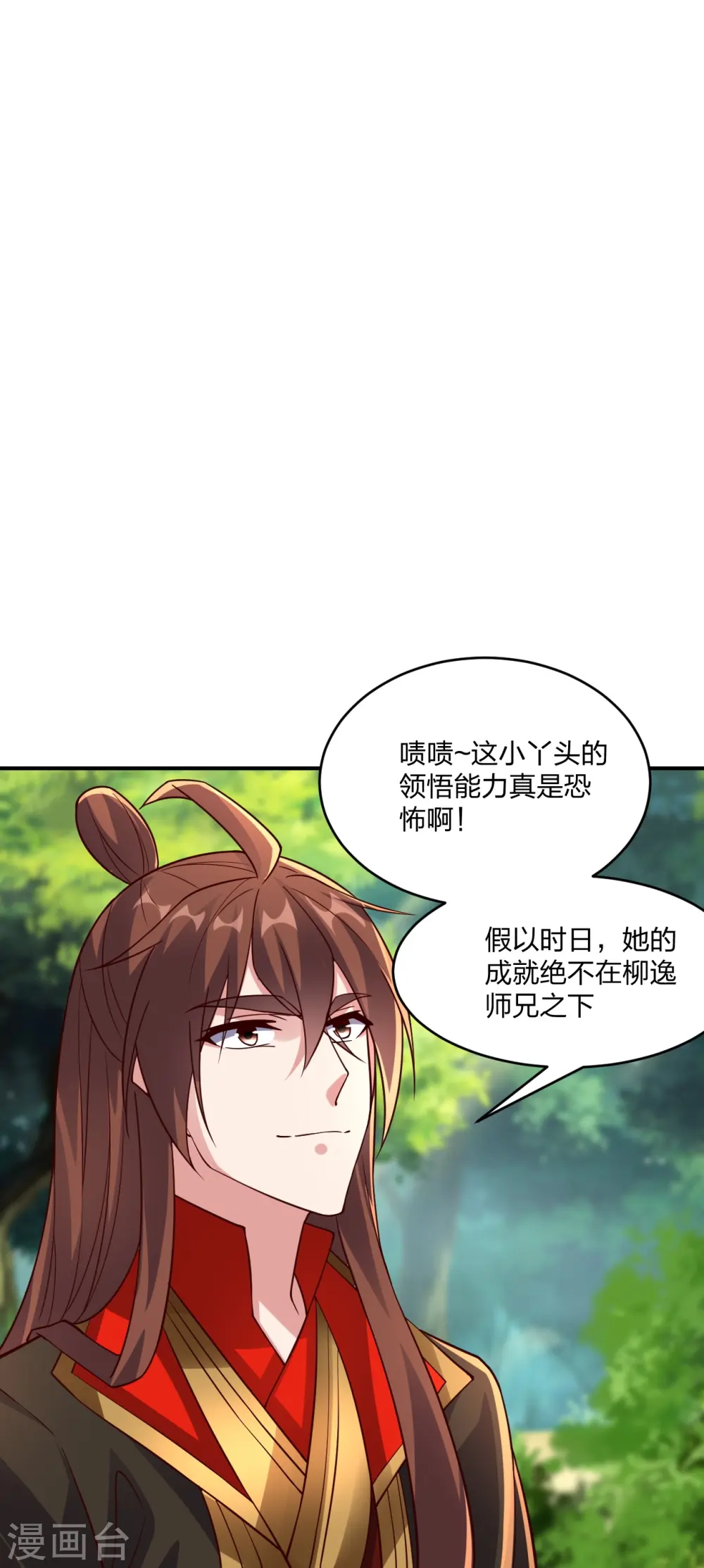 第286话 叶辰之“狠”！ 第83页