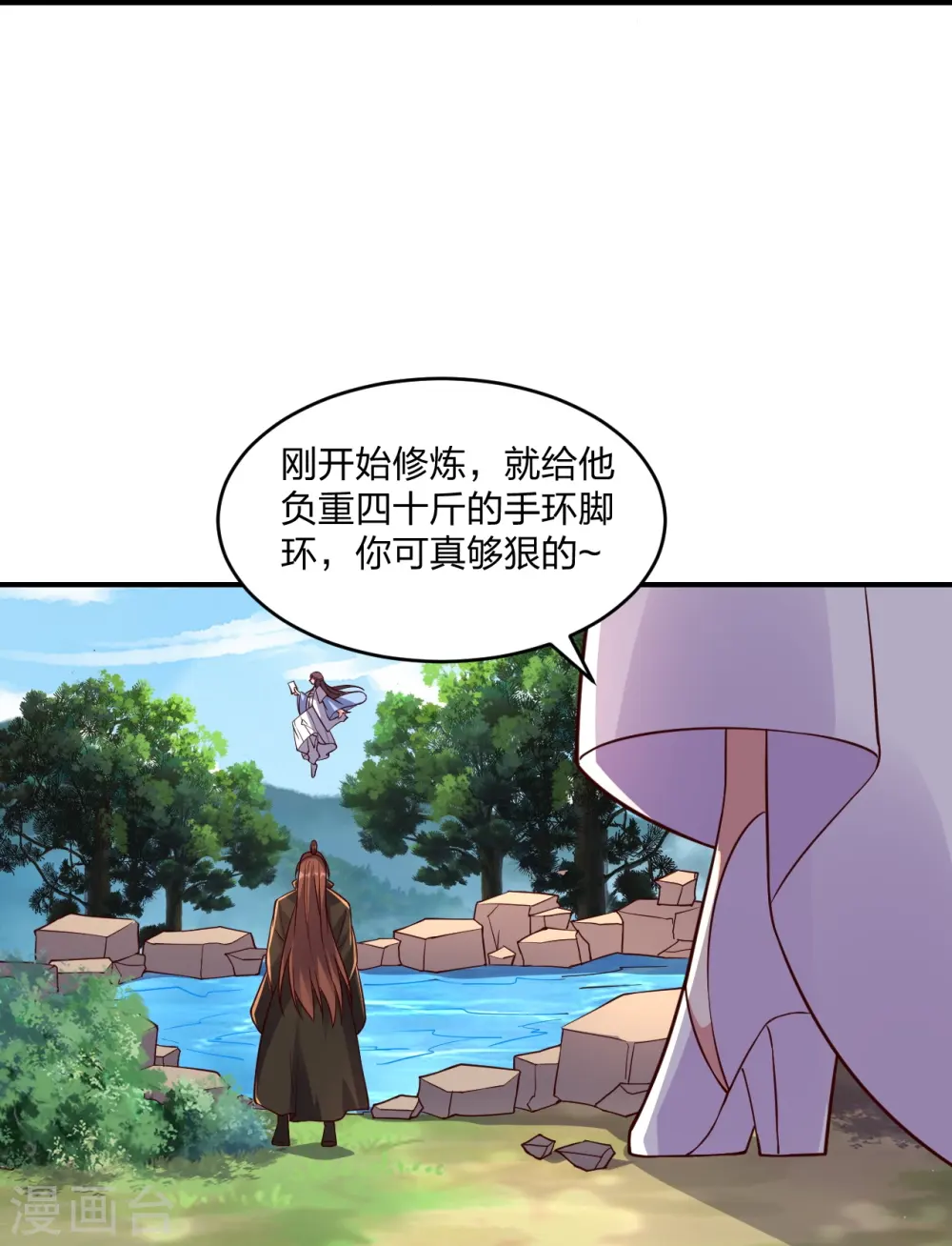 第286话 叶辰之“狠”！ 第84页