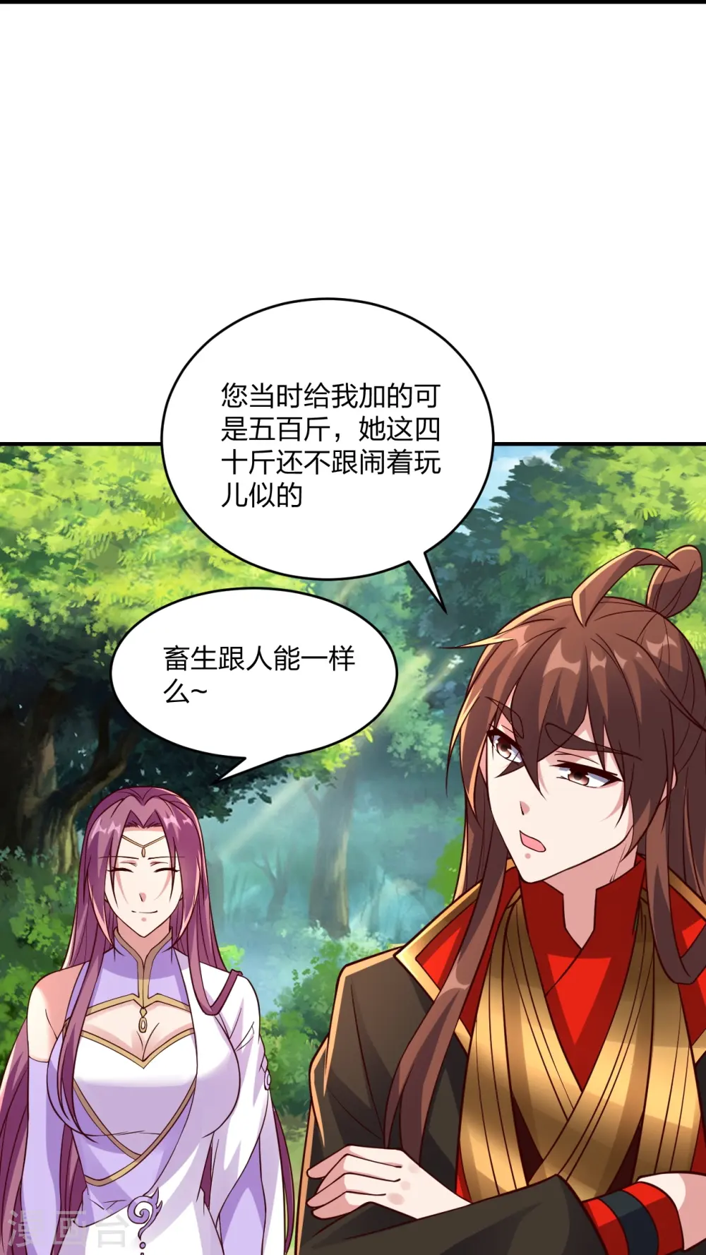第286话 叶辰之“狠”！ 第85页