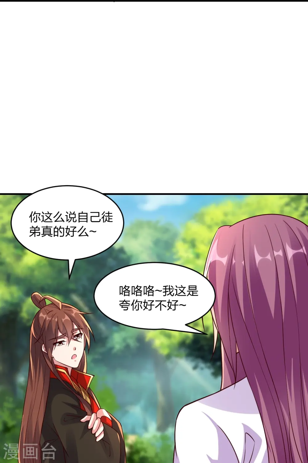 第286话 叶辰之“狠”！ 第86页