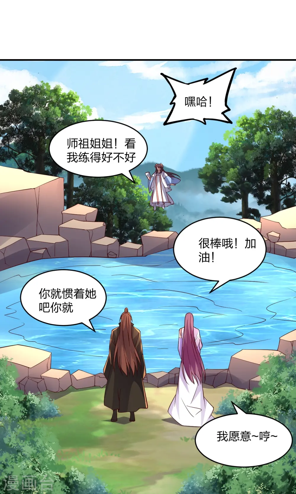 第286话 叶辰之“狠”！ 第88页