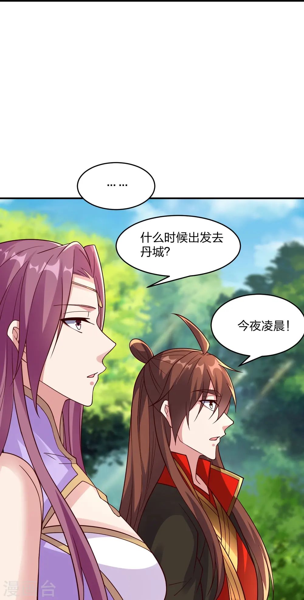 第286话 叶辰之“狠”！ 第89页