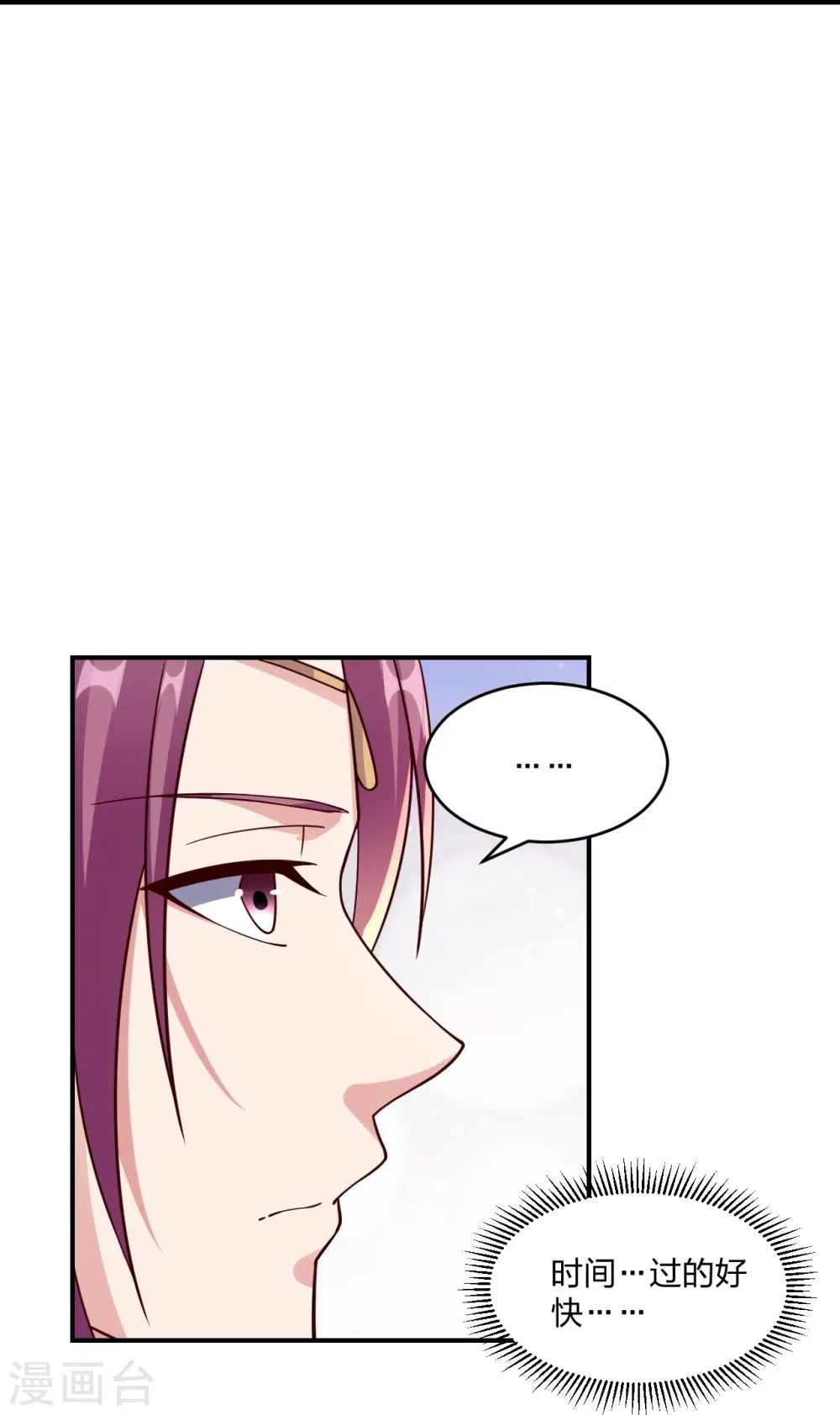第286话 叶辰之“狠”！ 第90页