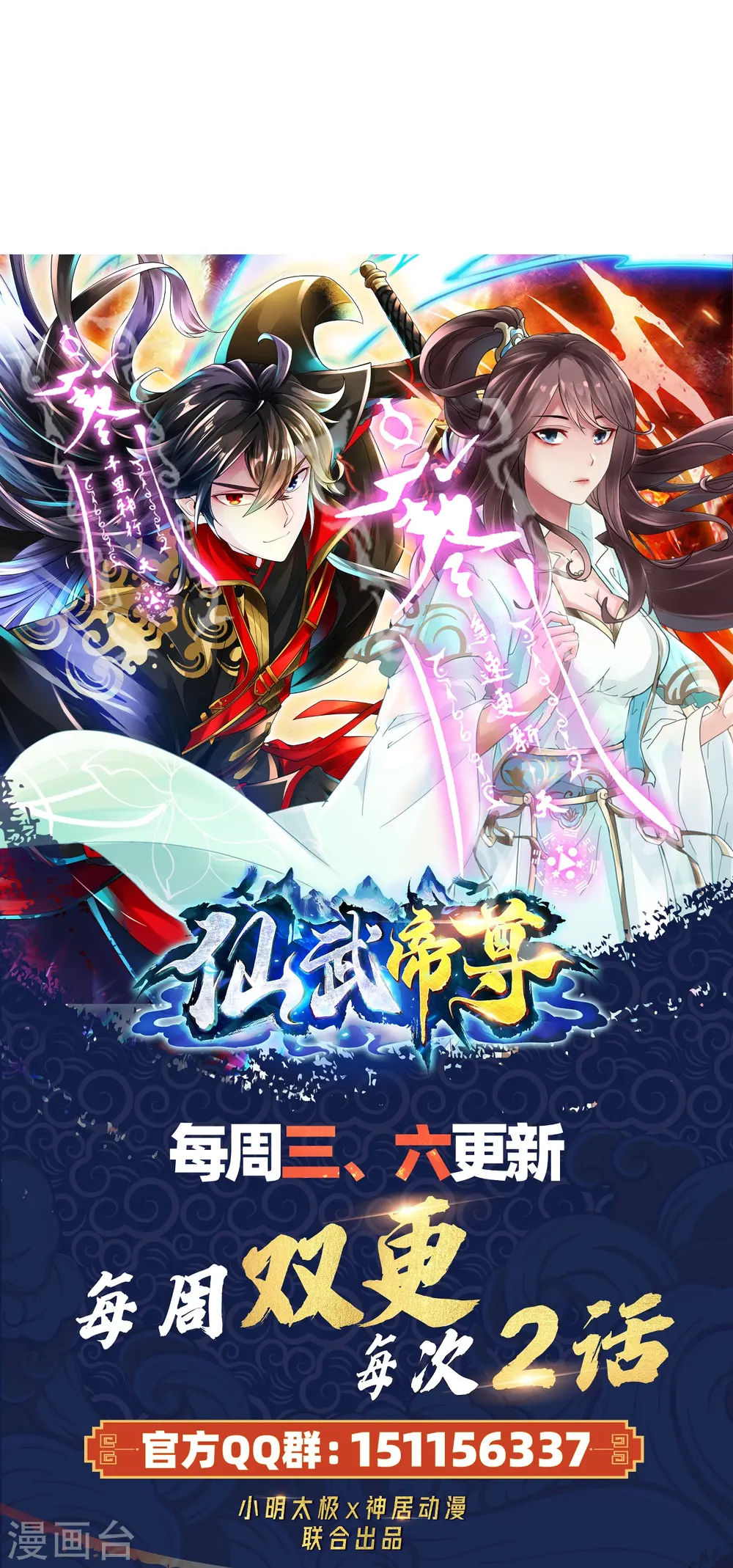 第286话 叶辰之“狠”！ 第92页