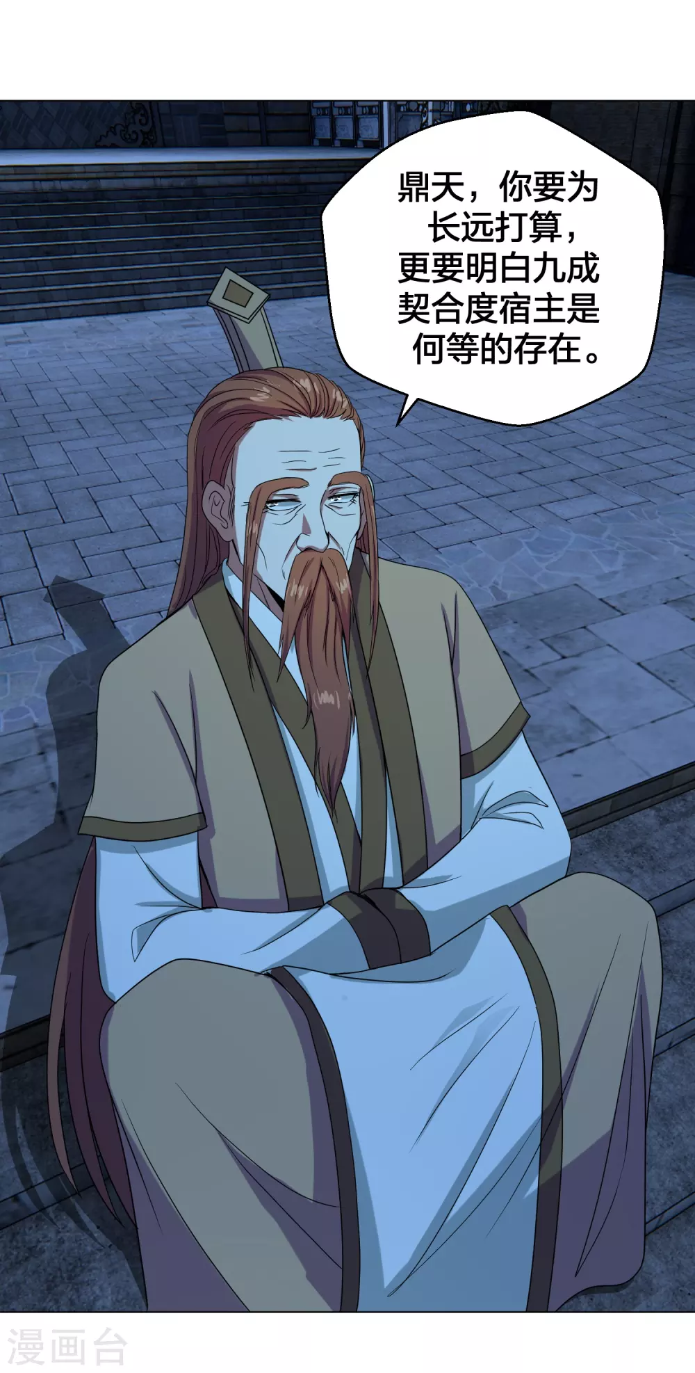 第283话 五彩斑斓的黑~ 第2页