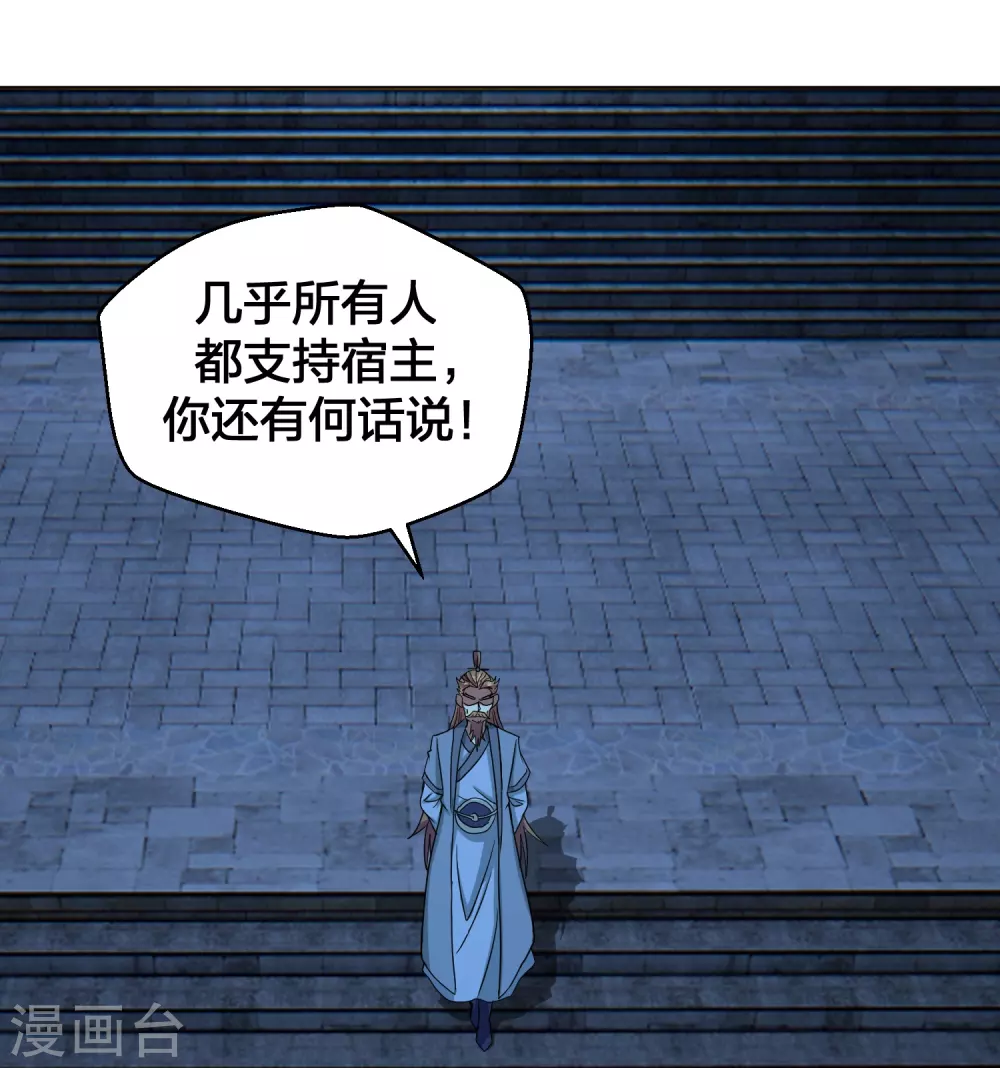 第283话 五彩斑斓的黑~ 第4页