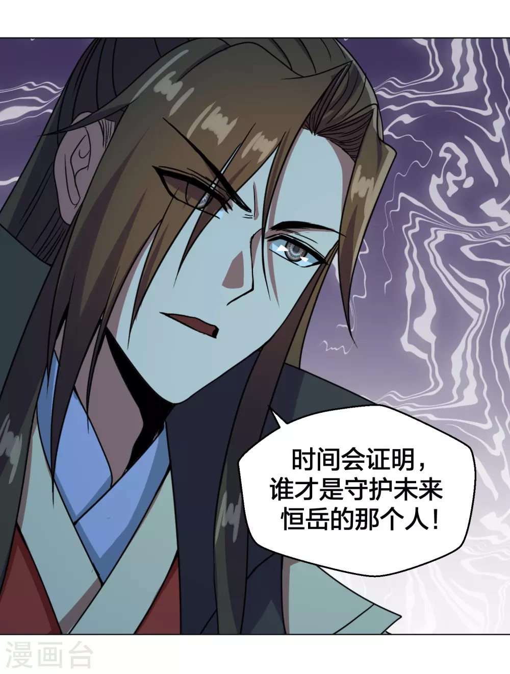 第283话 五彩斑斓的黑~ 第6页