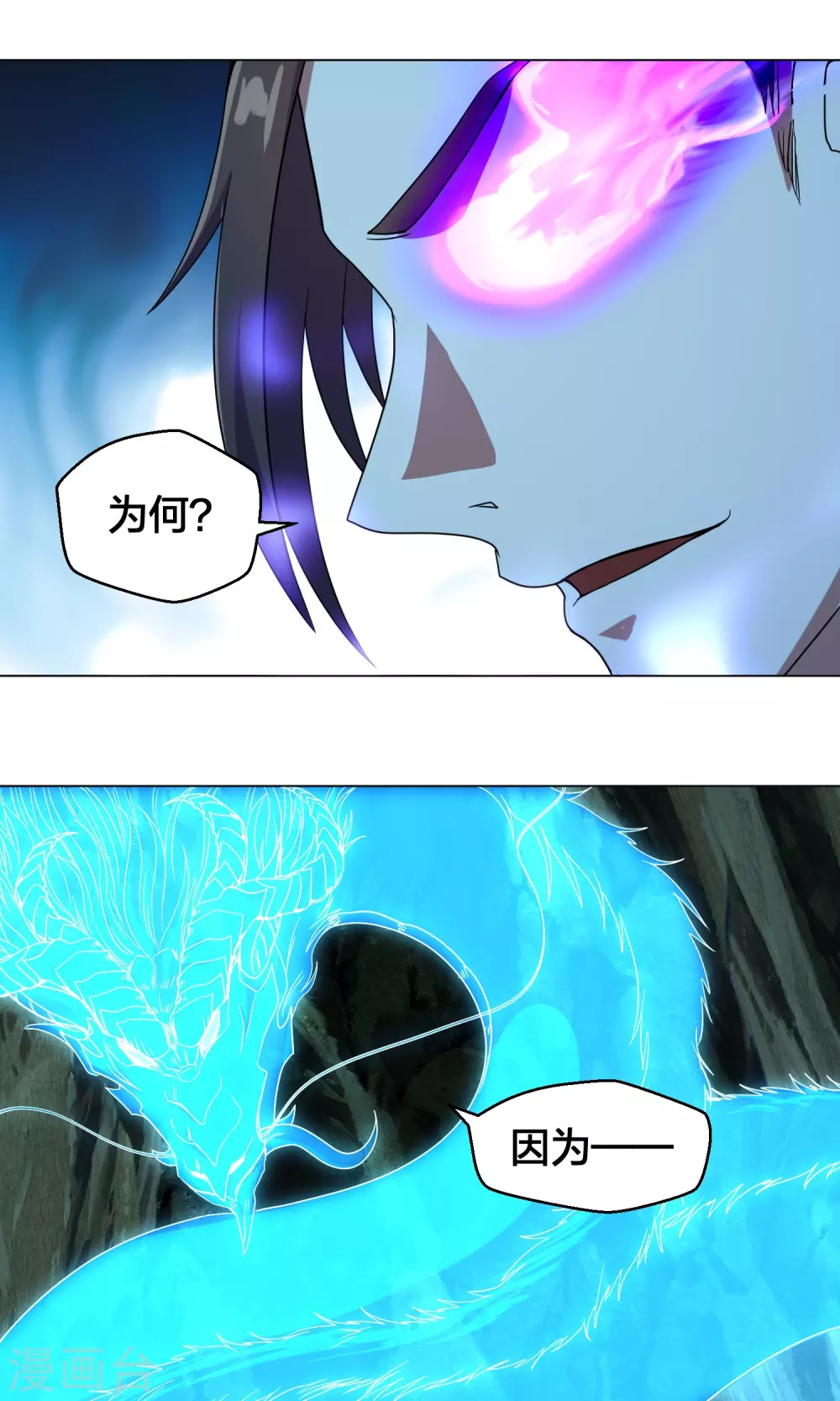 第283话 五彩斑斓的黑~ 第8页