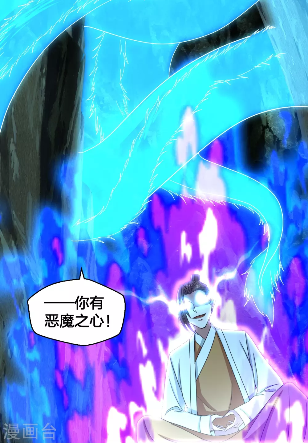 第283话 五彩斑斓的黑~ 第9页