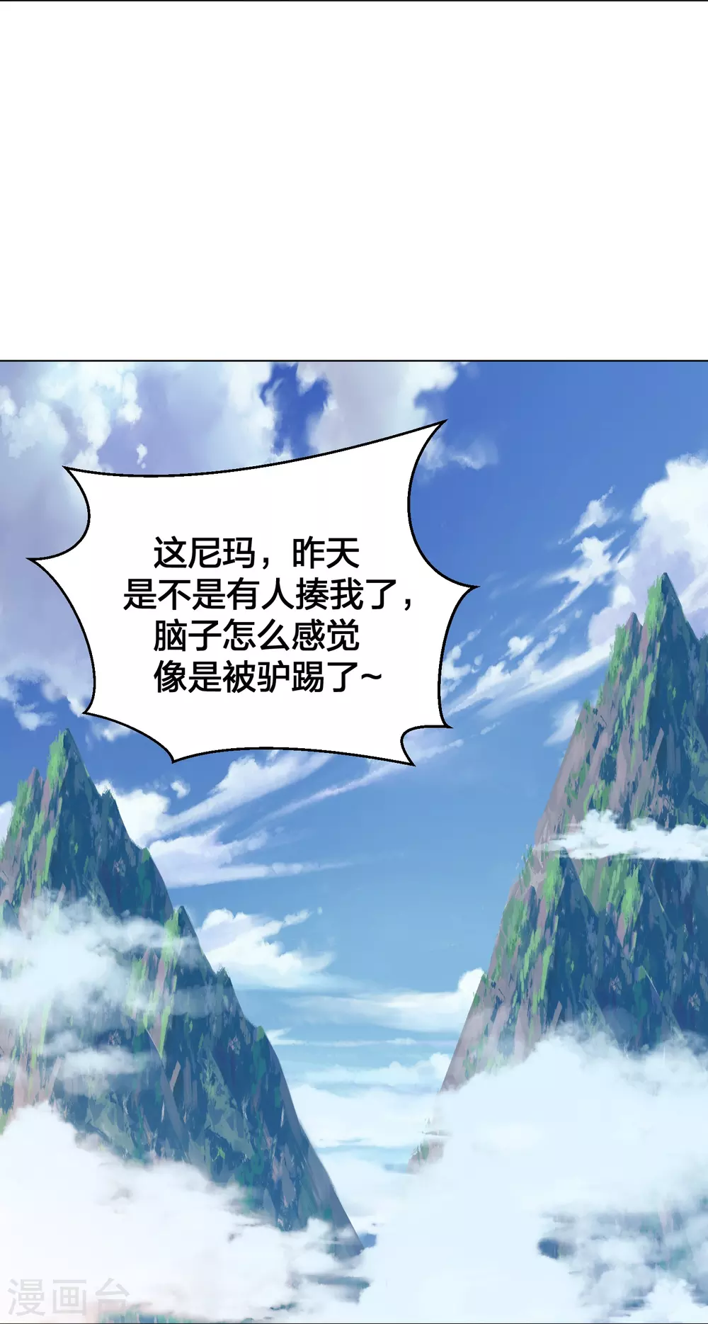 第283话 五彩斑斓的黑~ 第10页