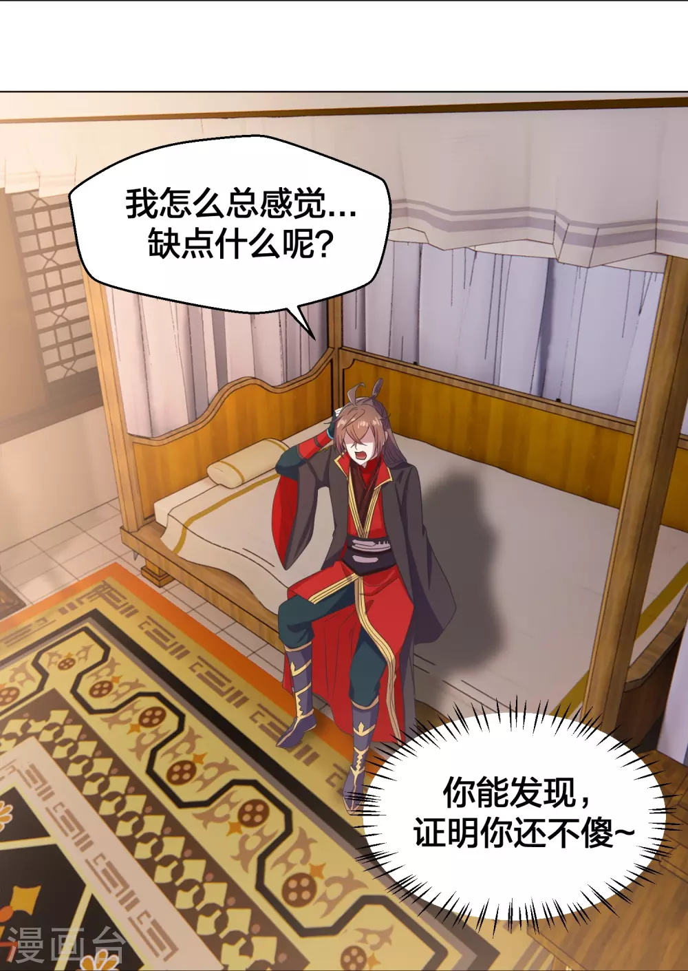 第283话 五彩斑斓的黑~ 第11页