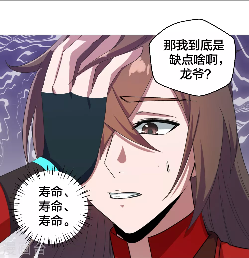 第283话 五彩斑斓的黑~ 第12页