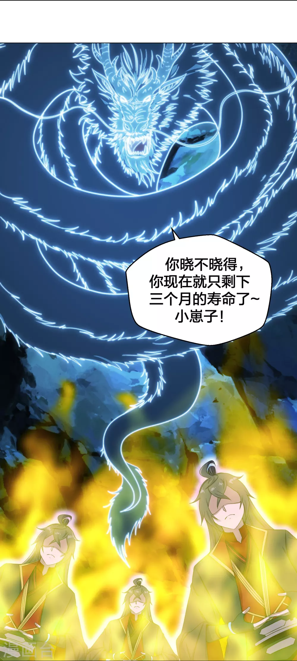 第283话 五彩斑斓的黑~ 第13页
