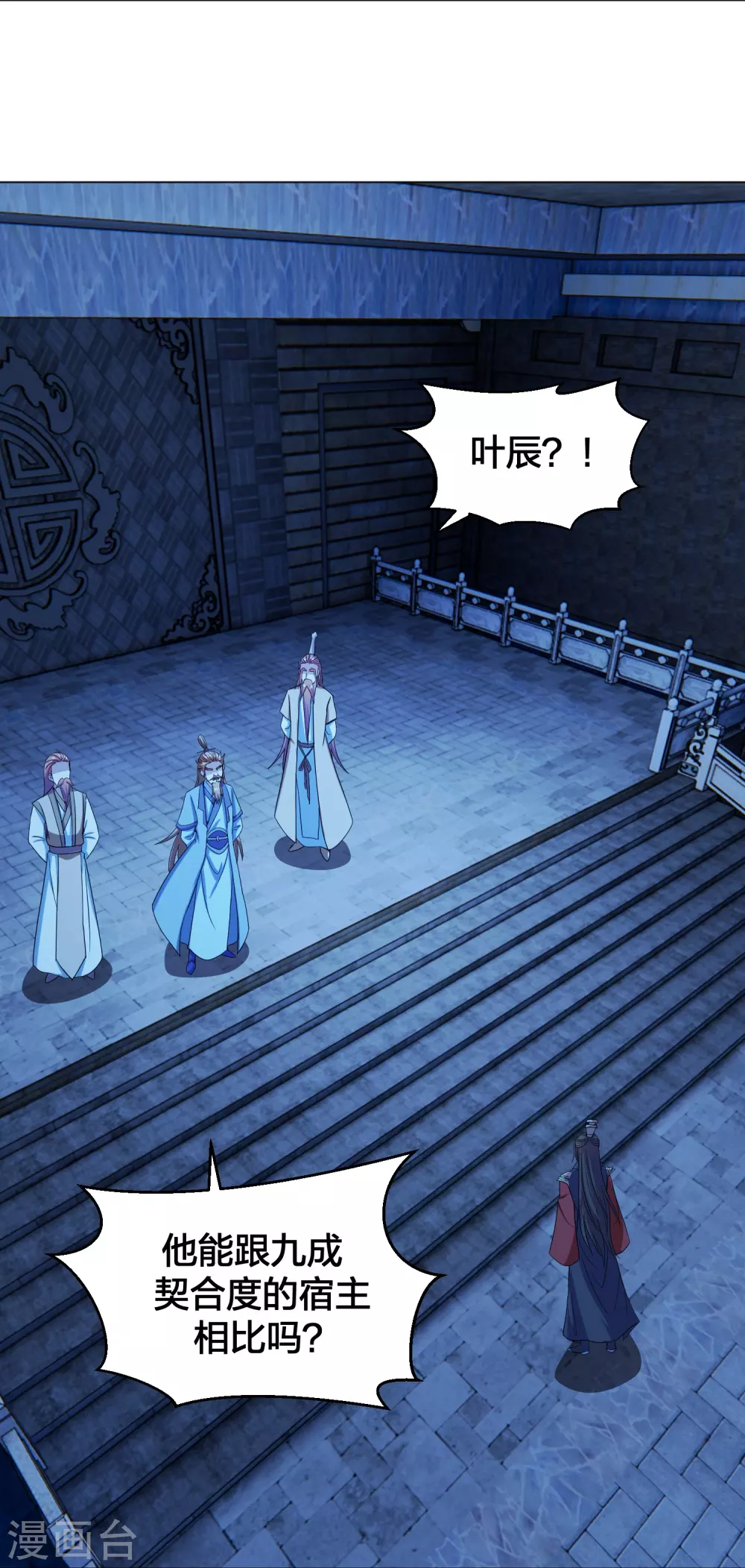 第283话 五彩斑斓的黑~ 第14页
