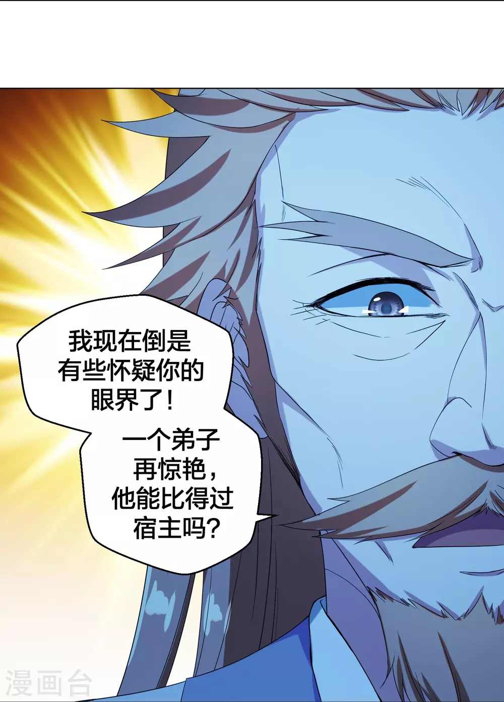第283话 五彩斑斓的黑~ 第15页