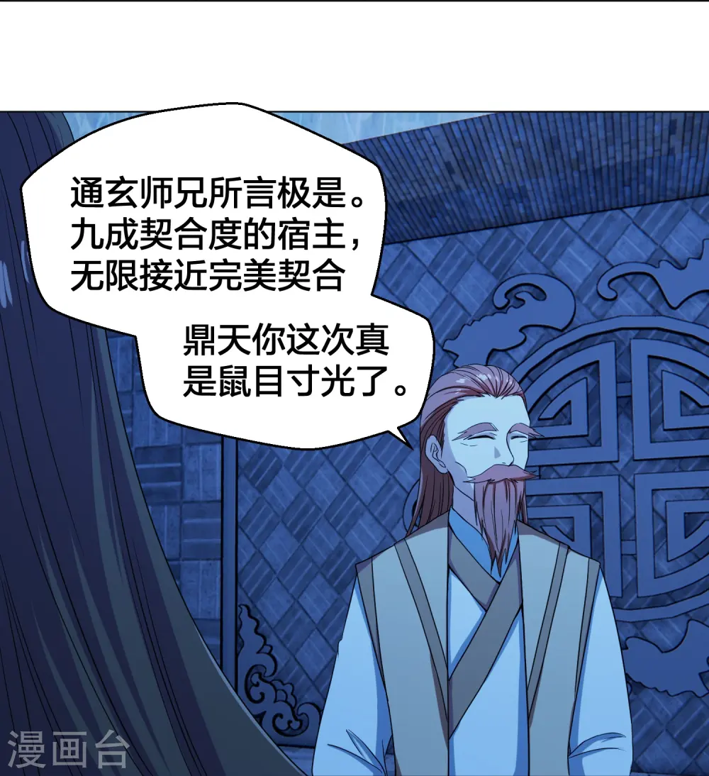 第283话 五彩斑斓的黑~ 第21页