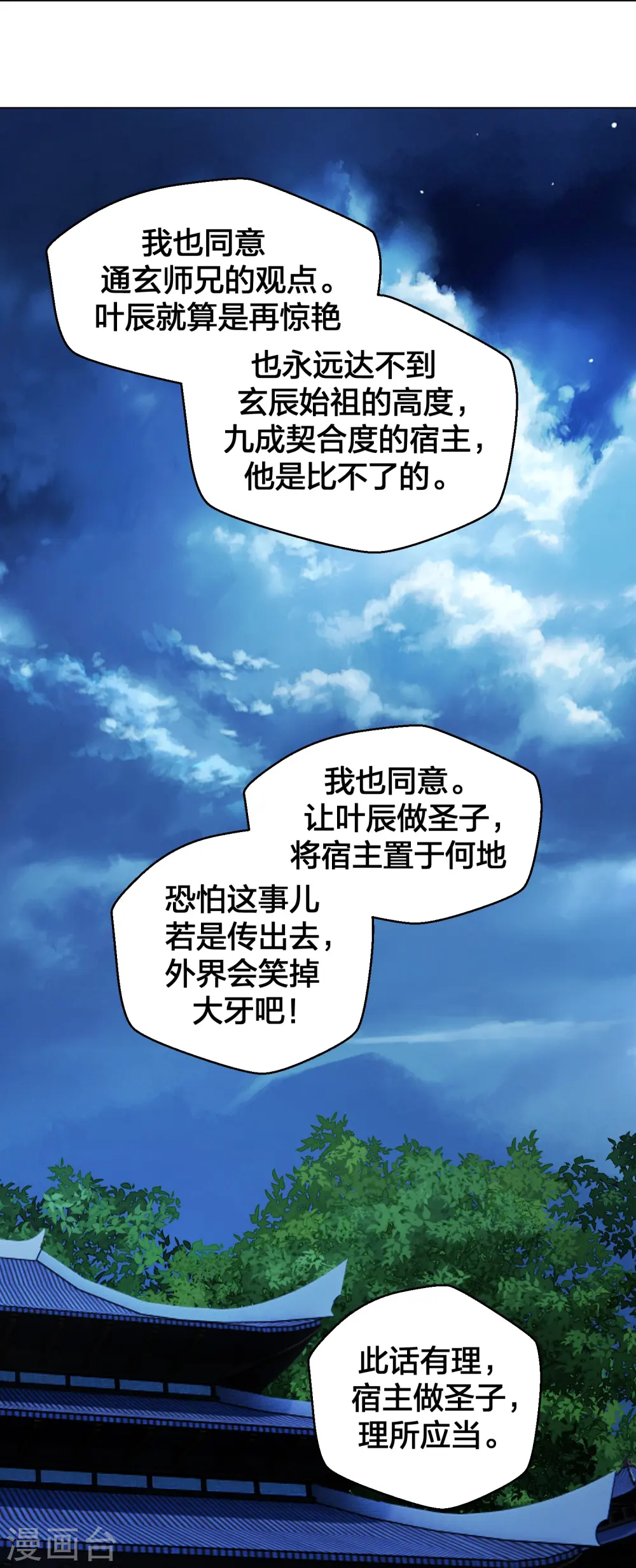 第283话 五彩斑斓的黑~ 第22页